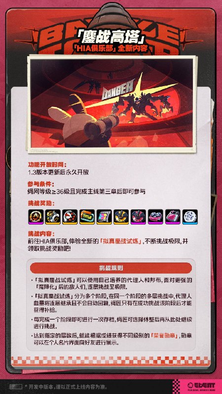 「虚拟杀机」——1.3版本活动速递·上各位绳匠，本月您还在为接不到活，挣不到丁尼而发愁吗？没关系！绳网情报商在此为您提供免费的11月赚（huo）丁尼（dong）指南，保证人人有活干，人人有饭吃！但也请根据您的能力，量力而行，择优选择打工的途径