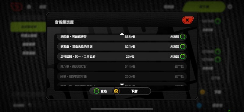 资源管理丨功能优化小贴士绳匠好~2.8版本更新后，游戏资源管理功能得到了进一步的完善！移动端和PC端中都加入了新功能，方便绳匠更快捷地管理和选择游戏资源，一起来看看吧！Q：我在PC客户端启动器以及移动端进游戏前，看到了基础资源和完整资源选项，该怎么选？基础资源： 适合想快速体验最新游戏内容的绳匠！包体会因为仅保留了部分章节的任务资源而变得更小，下载耗时更短；如果后续遇到任务阻塞的情况，系统将会提示补充下载