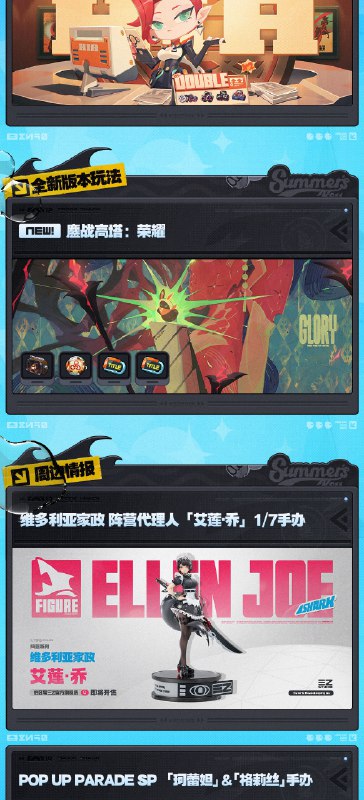 《绝区零》2.1版本「迟吟的浪涌」前瞻特别节目丨情报总览盛夏新章即将开启！全新代理人「浮波柚叶」、「爱丽丝」即将登场，更有代理人调频复刻、全新夏日活动、全新邦布等内容在2.1版本与绳匠见面，敬请期待！此外，为了感谢绳匠一路以来的支持，特此送上——【菲林*1600】，敬请查收！发放时间：2025年7月4日 20:30~2025年9月2日 23:59 本次特别节目中的兑换码将于7月6日23:59:59失效，记得及时兑换哦~查看下方图片，回顾本次特别节目精彩内容！source @ZZZ_Game《绝区零》2.1版本「迟吟的浪涌」前瞻特别节目丨情报总览盛夏新章即将开启！全新代理人「浮波柚叶」、「爱丽丝」即将登场，更有代理人调频复刻、全新夏日活动、全新邦布等内容在2.1版本与绳匠见面，敬请期待！此外，为了感谢绳匠一路以来的支持，特此送上——【菲林*1600】，敬请查收！发放时间：2025年7月4日 20:30~2025年9月2日 23:59 本次特别节目中的兑换码将于7月6日23:59:59失效，记得及时兑换哦~查看下方图片，回顾本次特别节目精彩内容！source @ZZZ_Game