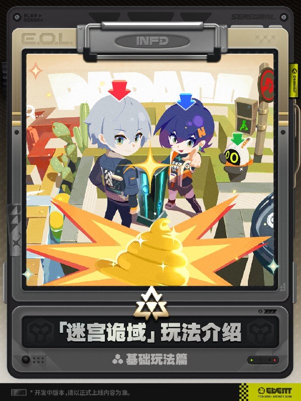「迷宫诡域」玩法介绍——基础玩法篇绳匠好！本篇将带来的是3.1版本全新推出的常驻玩法——「迷宫诡域」的基础玩法介绍，让我们一起了解一下吧！后续还将为绳匠带来关于「迷宫诡域」的基建与委托、地图与物品相关的介绍内容