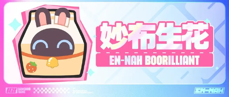 「我推的工作环境？！」据说你最喜爱的艺人耀嘉音正在诚招经纪人助理！接待你的面试官眼神凌厉，措辞如审讯一般，她问：如果你负责的艺人短时间内高频出入同一家商店，并且有很多笔数目相同的消费，你认为是什么原因呢？你：__________________source @BangBooBang #妙boo生花