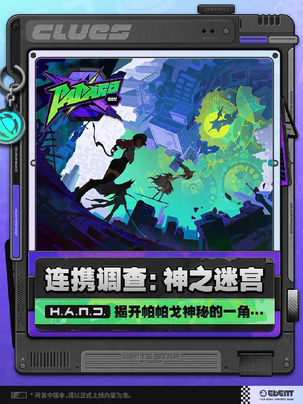 「连携调查：神之迷宫」活动介绍迷宫之境，连携共进！source @ZZZ_Game「连携调查：神之迷宫」活动介绍迷宫之境，连携共进！source @ZZZ_Game