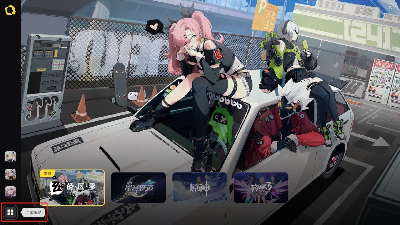 《绝区零》预下载开启！亲爱的绳匠：《绝区零》预下载现已开启！感谢绳匠一直以来的等待与陪伴！现在，收拾好行李，给您的邦布充好电，准备出发~《绝区零》1.0版本「欢迎来到新艾利都」将于2024年7月4日10:00多平台同步开启，期待与您在六分街的相会！【游戏下载方式】PC端：点击下载米哈游启动器iOS端：前往App Store搜索《绝区零》※由于App Store商店发布存在一定延迟，若绳匠进入App Store搜索《绝区零》的商店界面未及时更新为最新版本，请耐心等待商店刷新