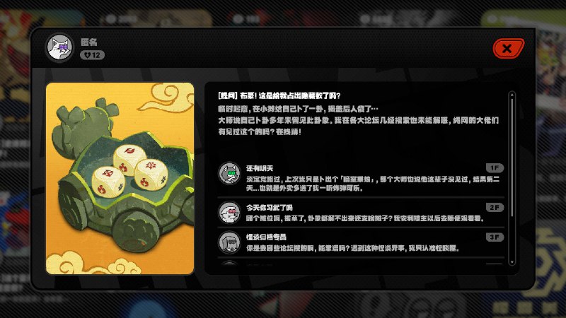 迷津渡尽，柳暗光明「哪怕是绳网也未曾有人识得此卦吗？」「罢了罢了，明日去随便观请那里的师父替我解惑吧