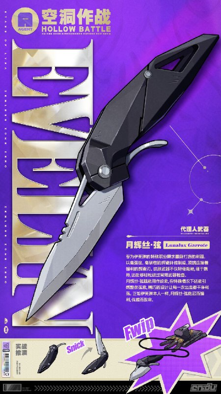 《Behind the Agent》采访手记：伊芙琳篇亲爱的绳匠，这里是带你走近代理人的《Behind the Agent》！ 本期的采访对象是耀嘉音小姐——的经纪人