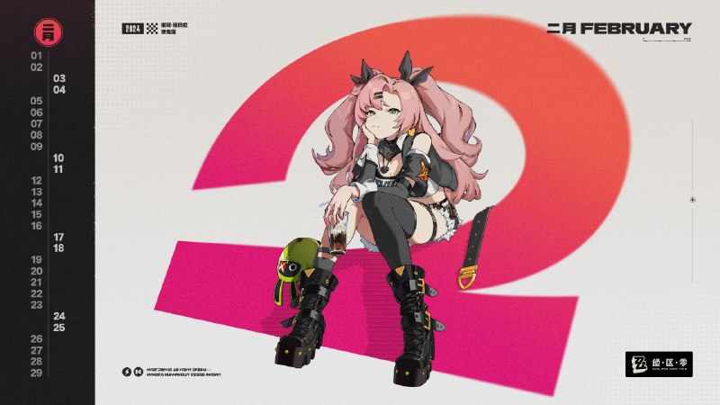 《绝区零》2024年2月月历壁纸「怎么了？一直盯着我看…有什么难处要帮忙吗？」「看你是个新面孔，给你打个折吧！现金转账都行~谢谢惠顾！」亲爱的绳匠，欢迎下载&使用2024年2月月历壁纸~▼ 原图获取方式点击下方链接，输入密码后即可下载