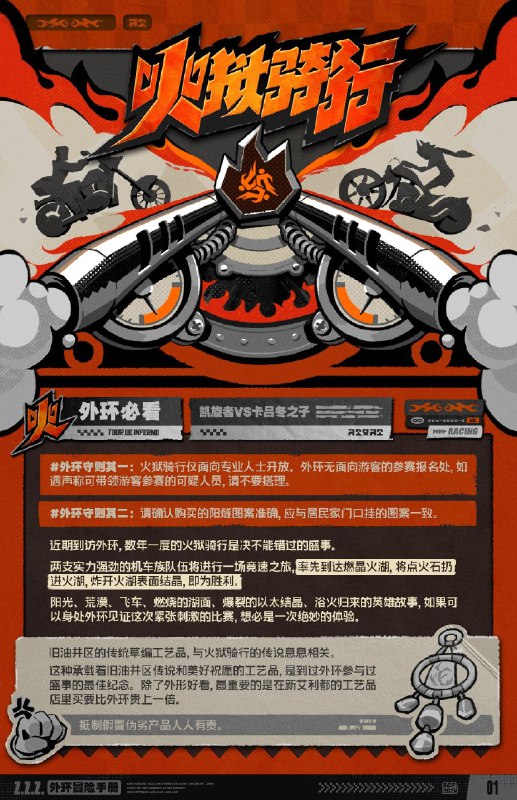 THE NEW'S Vol.010 外环冒险手册嗯呢嗯呢，嗯呢呢！（大家好久不见！我是嘟卡！）嗯呢嗯呢呢~！（听说最近外环马上就要举办新一届的火狱骑行了~！）嗯呢呢……（主编也在摩拳擦掌希望能去现场为专栏取材，不知道能不能把嘟卡也带上呢……）嗯呢，嗯呢嗯呢！（本期The New’s，嘟卡决定怀着对外环的好奇心为大家带来外环特辑！）嗯呢呢！（请看！）source @ZZZ_GameTHE NEW'S Vol.010 外环冒险手册嗯呢嗯呢，嗯呢呢！（大家好久不见！我是嘟卡！）嗯呢嗯呢呢~！（听说最近外环马上就要举办新一届的火狱骑行了~！）嗯呢呢……（主编也在摩拳擦掌希望能去现场为专栏取材，不知道能不能把嘟卡也带上呢……）嗯呢，嗯呢嗯呢！（本期The New’s，嘟卡决定怀着对外环的好奇心为大家带来外环特辑！）嗯呢呢！（请看！）source @ZZZ_Game