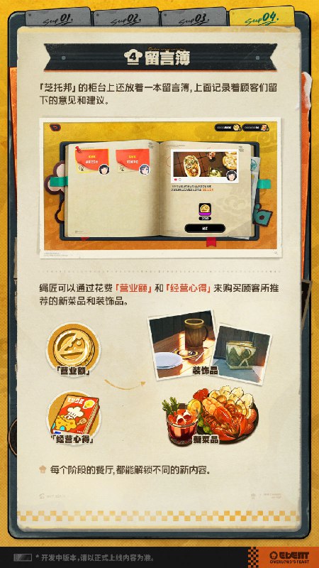 「霸主」的欢宴「芝托邦」恭候店长大人的到来——source @ZZZ_Game #活动说明「霸主」的欢宴「芝托邦」恭候店长大人的到来——source @ZZZ_Game #活动说明