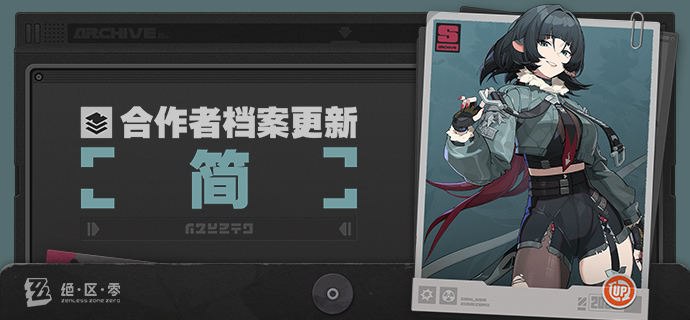 合作者档案更新 | 简「小店长，现在有空吗~