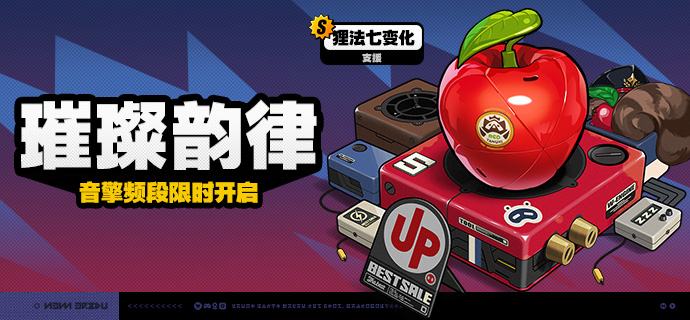 2.6版本限时频段（下期）亲爱的绳匠：本期代理人与音擎调频活动时间为：2026/03/04 12:00 ~ 2026/03/23 14:59 ，包含如下内容：「霓色天使」调频活动活动期间，限定S级代理人[爱芮(以太·异常)]以及A级代理人[安东(电·强攻)]、[赛斯(电·防护)]的调频获取概率将大幅提升！「灿烂和声」调频活动活动期间，限定S级音擎[壳中之灵(异常)]以及A级音擎[旋钻机-赤轴(强攻)]、[维序者-特化型(防护)]的调频获取概率将大幅提升！「戏语幽谭」调频活动活动期间，限定S级代理人[柚叶(物理·支援)]以及A级代理人[安东(电·强攻)]、[赛斯(电·防护)]的调频获取概率将大幅提升！「璀璨韵律」调频活动活动期间，限定S级音擎[狸法七变化(支援)]以及A级音擎[旋钻机-赤轴(强攻)]、[维序者-特化型(防护)]的调频获取概率将大幅提升！※ 以上信号中，限定S级代理人与限定S级音擎均不会进入「热门卡司」常驻频段