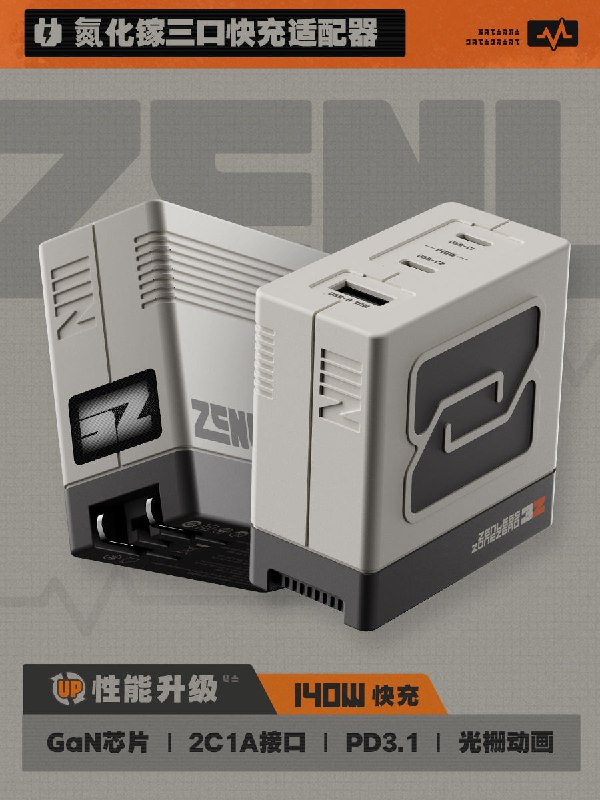 新品情报丨急速电力Pro系列亲爱的绳匠，天猫「绝区零三Z官方旗舰店」、米游社「绝区零」、抖音「绝区零周边旗舰店」将于3月19日20:00开启急速电力Pro系列「140W氮化镓三口快充适配器」、「扩展拼装快充移动电源」、「240W扩展拼装快充数据线」的贩售