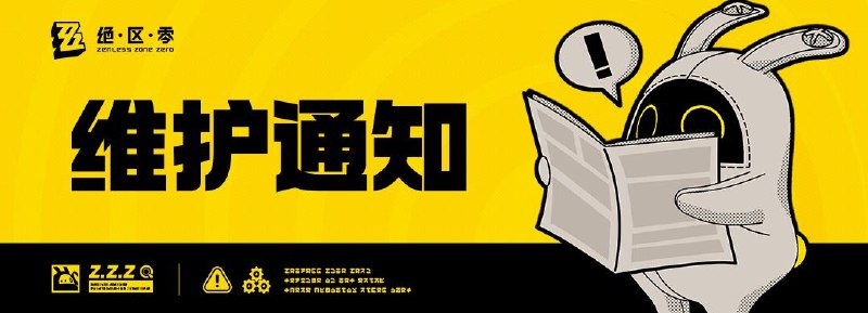 「玛瑟尔大冒险」维护更新预告亲爱的绳匠：由于在活动「如愿璀璨之日」中，参与「玛瑟尔大冒险」的绳匠数量剧增，导致了绳匠在特定情况下关卡结算需要等待较长时间的问题