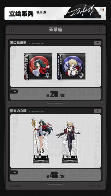 新品情报 | 三Z STUDIO系列服饰首发 多款周边上新亲爱的绳匠，天猫「绝区零三Z官方旗舰店」、米游社「绝区零」商城将于2月28日20:00开启「闪耀的此刻」周边上新活动！本次上新活动包含新品「嗯呢系列」邦布毛绒玩偶PLUS、「时光调频系列」定格收藏闪卡与马口铁徽章、「丽都留影系列」影像收藏透卡套组第一弹