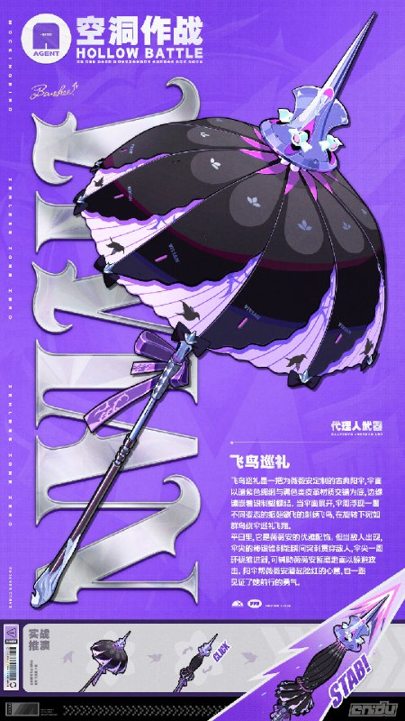 《Behind the Agent》采访手记：薇薇安篇亲爱的绳匠，这里是带你走近代理人的《Behind the Agent》！ 昨日编辑部收到一则匿名用户传来的敲敲信息：「明日下午3点，熊猫玩偶桌前，交换情报