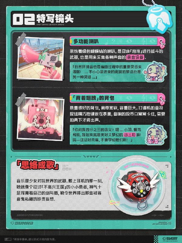 代理人未归档影像丨千夏篇「大家好！我、我叫千夏！」「我的梦想...大概是，希望大家能够从我的歌曲中收获温暖和美好！」source @ZZZ_Game #节日贺图代理人未归档影像丨千夏篇「大家好！我、我叫千夏！」「我的梦想...大概是，希望大家能够从我的歌曲中收获温暖和美好！」source @ZZZ_Game #节日贺图