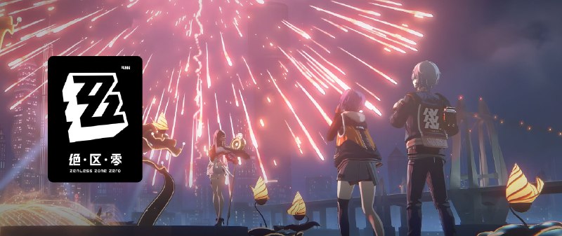 《绝区零》过场动画 | 拓金启新岁「说点好听的，我们都新年发大财，怎么样？」「明年有空也来和我一起晨练吧，店长！」「店长阁下，新的一年中，您必将有所成就