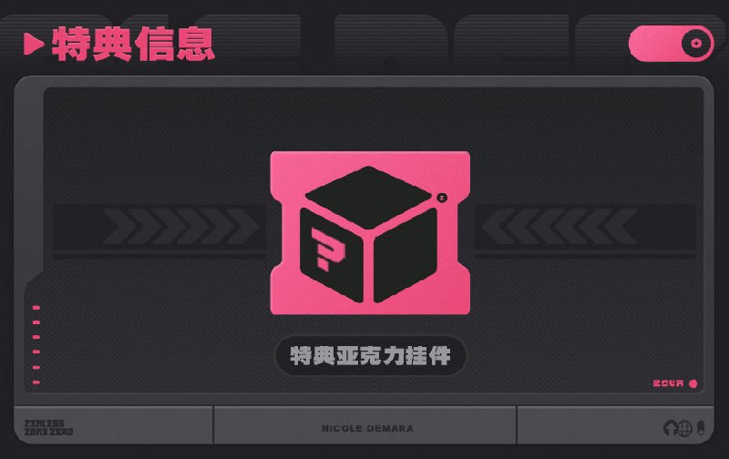 新品情报 | 阵营系列 狡兔屋 妮可·德玛拉1/7手办「明智之选！委托我的话，出场费可不低哦！」亲爱的绳匠，天猫「绝区零三Z官方旗舰店」、米游社「绝区零」商城将于9月20日20:00开启「阵营系列 狡兔屋 妮可·德玛拉1/7手办」的预售，预售期间付定金可获赠特典亚克力挂件