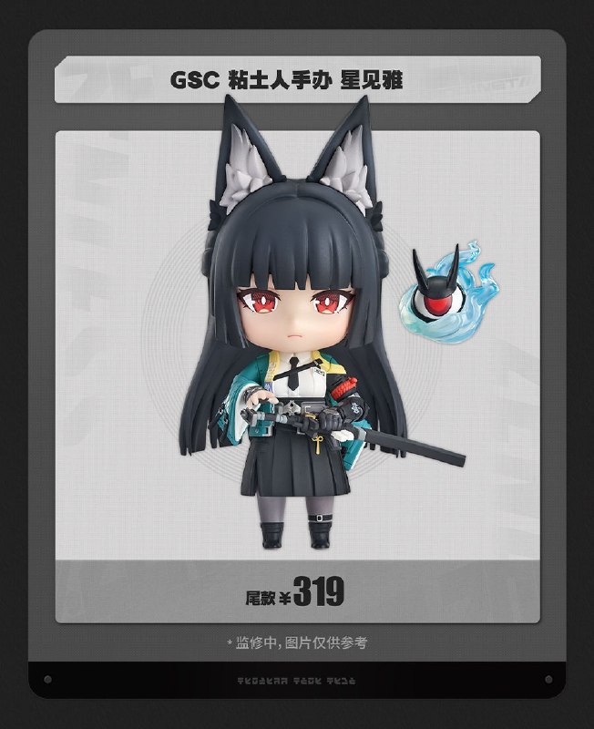 新品情报丨三Z STUDIO服饰上新 周边限时优惠亲爱的绳匠，天猫「绝区零三Z官方旗舰店」、米游社「绝区零」商城、抖音「绝区零周边旗舰店」将于4月29日20:00开启「英雄不死于往昔」周边上新活动！ 本次上新活动包含新品「阵营系列」天琴座 耀嘉音 1/7手办、「S.H.Figuarts」绝区零 零号·安比、「GSC 粘土人手办」莱特、「妄想绮梦系列」章鱼毛绒抱枕、邦布毛绒抱枕 、「丽都优选系列」磁吸店招灯牌冰箱贴