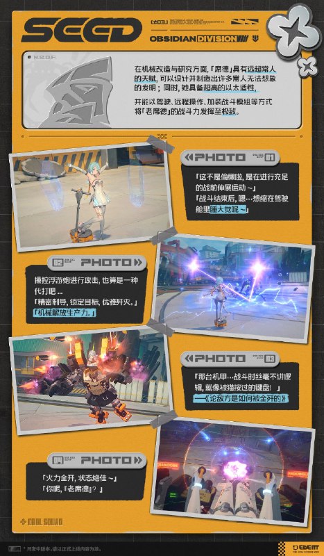 代理人未归档影像丨「席德」篇「呀嚯~我是『席德』哦~」source @ZZZ_Game代理人未归档影像丨「席德」篇「呀嚯~我是『席德』哦~」source @ZZZ_Game