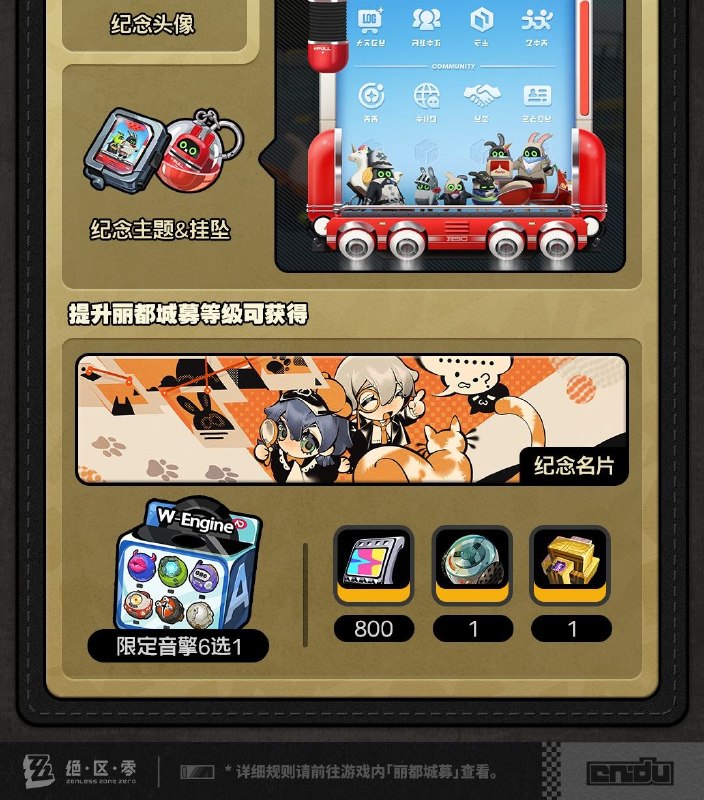 3.0版本「丽都城募」说明亲爱的绳匠：活动期间，绳匠可以在「丽都城募」中，通过提升城募等级获取丰厚奖励！解锁「成长计划」，更可立即获得[菲林]*680与专属头像[聚焦于此！]