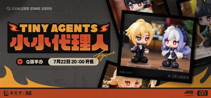 新品情报丨TinyAgents 小小代理人 Q版手办盲盒亲爱的绳匠，天猫「绝区零三Z官方旗舰店」、米游社「绝区零」商城、抖音「绝区零周边旗舰店」将于7月22日20:00开启「TinyAgents 小小代理人 Q版手办盲盒」的贩售
