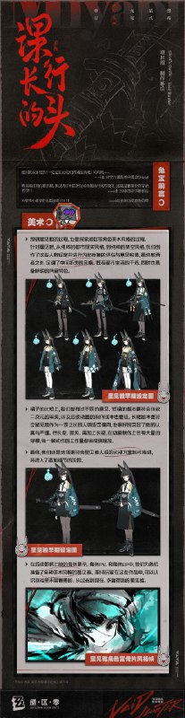 《绝区零》1.4版本「星流霆击」 特刊丨星见雅项目组制作幕后「柳副课长！这次的特刊兔宝拟好了最终版本，辛苦审核啦