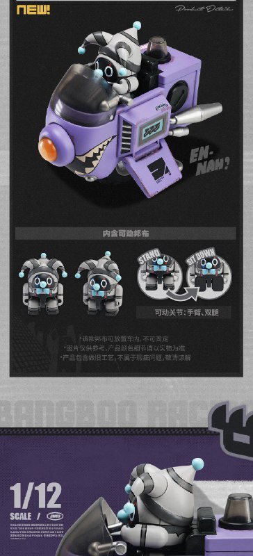 新品情报丨极速传说系列 邦布可动收藏模玩 城市猎人Ver.亲爱的绳匠，天猫「绝区零三Z官方旗舰店」、米游社「绝区零」商城将于12月26日10:00开启「极速传说系列 邦布可动收藏模玩 城市猎人Ver.」的贩售