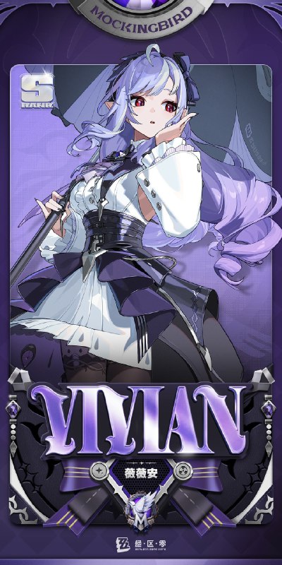 代理人机制介绍：薇薇安篇更新即将完成…资料库中已收录代理人【薇薇安】的战斗相关信息，重点内容解析完毕，请查收