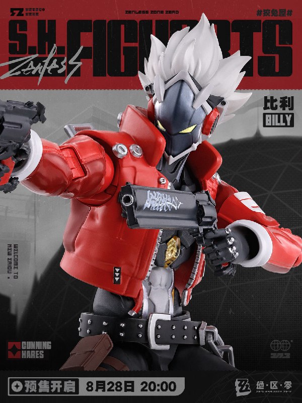 新品情报 | 绝区零 比利·奇德 可动手办亲爱的绳匠，米游社「绝区零」商城、天猫「绝区零三Z官方旗舰店」将于8月28日20:00开启「S.H.Figuarts 绝区零 比利·奇德 可动手办」的预售