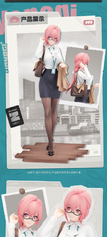 新品情报丨LIMEPIE系列 月城柳 1/8手办 小停再出发所幸一路，与你同行