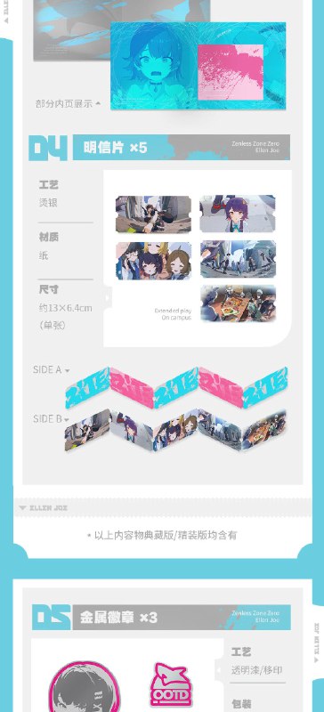 新品情报丨三Z STUDIO 艾莲EP「BITE! 咬合力」男子力、女子力...咬合力！ 亲爱的绳匠，天猫「绝区零三Z官方旗舰店」、米游社「绝区零」将于12月26日10:00开启三Z STUDIO 艾莲EP「BITE! 咬合力」收藏专辑 精装版/典藏版的贩售