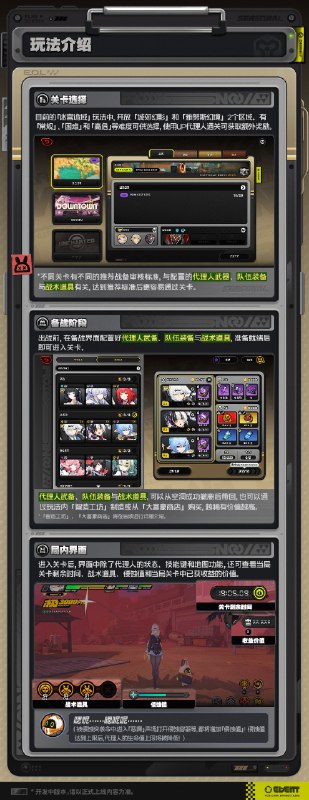 「迷宫诡域」玩法介绍——基础玩法篇绳匠好！本篇将带来的是3.1版本全新推出的常驻玩法——「迷宫诡域」的基础玩法介绍，让我们一起了解一下吧！后续还将为绳匠带来关于「迷宫诡域」的基建与委托、地图与物品相关的介绍内容