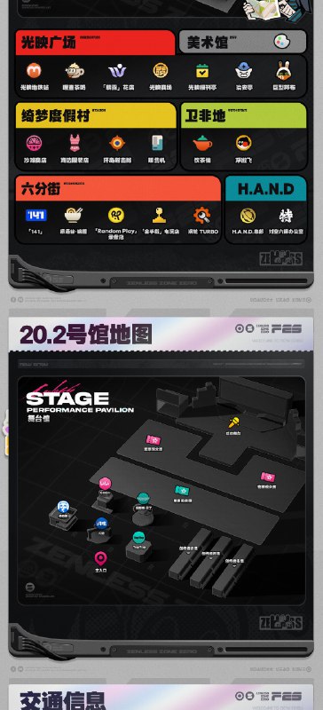 绝区零☆FES 2025 情报公开绳匠，2025「绝区零☆FES」最全情报强势来袭！音乐、故事、还有邦布们都在等你啦，一起来解锁活动内容，探寻这场盛会的惊喜吧！活动时间：2025年12月26日-12月28日开票时间：2025年12月03日 20:00活动地点：广州广交会馆D区19.2号馆、20.2号馆购票链接：点击前往source @ZZZ_Game绝区零☆FES 2025 情报公开绳匠，2025「绝区零☆FES」最全情报强势来袭！音乐、故事、还有邦布们都在等你啦，一起来解锁活动内容，探寻这场盛会的惊喜吧！活动时间：2025年12月26日-12月28日开票时间：2025年12月03日 20:00活动地点：广州广交会馆D区19.2号馆、20.2号馆购票链接：点击前往source @ZZZ_Game