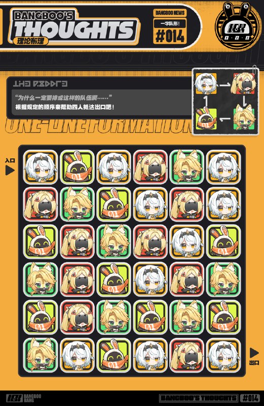 「一字队形！」“为什么一定要排成这样的队伍啊……”source @BangBooBang #绝区零 #理论布理 #零号安比 #绝区零扳机 #波可娜