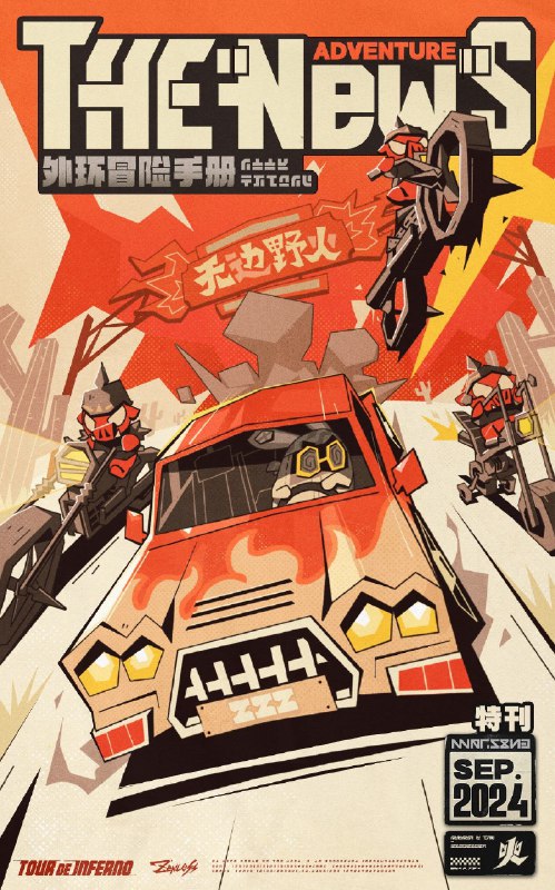 THE NEW'S Vol.010 外环冒险手册嗯呢嗯呢，嗯呢呢！（大家好久不见！我是嘟卡！）嗯呢嗯呢呢~！（听说最近外环马上就要举办新一届的火狱骑行了~！）嗯呢呢……（主编也在摩拳擦掌希望能去现场为专栏取材，不知道能不能把嘟卡也带上呢……）嗯呢，嗯呢嗯呢！（本期The New’s，嘟卡决定怀着对外环的好奇心为大家带来外环特辑！）嗯呢呢！（请看！）source @ZZZ_GameTHE NEW'S Vol.010 外环冒险手册嗯呢嗯呢，嗯呢呢！（大家好久不见！我是嘟卡！）嗯呢嗯呢呢~！（听说最近外环马上就要举办新一届的火狱骑行了~！）嗯呢呢……（主编也在摩拳擦掌希望能去现场为专栏取材，不知道能不能把嘟卡也带上呢……）嗯呢，嗯呢嗯呢！（本期The New’s，嘟卡决定怀着对外环的好奇心为大家带来外环特辑！）嗯呢呢！（请看！）source @ZZZ_Game