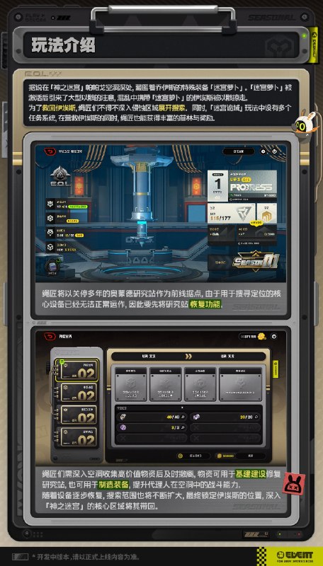 「迷宫诡域」玩法介绍——基础玩法篇绳匠好！本篇将带来的是3.1版本全新推出的常驻玩法——「迷宫诡域」的基础玩法介绍，让我们一起了解一下吧！后续还将为绳匠带来关于「迷宫诡域」的基建与委托、地图与物品相关的介绍内容