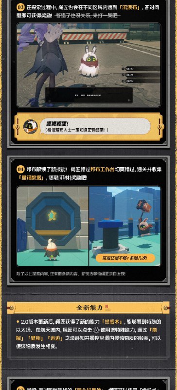 丽都修葺漫谈Vol.4：「勘域」玩法篇绳匠们好！2.0版本更新后，绳匠将与云岿山的门主仪玄一同前往远离中心城区的新区域「卫非地」，开启新的调查与探索