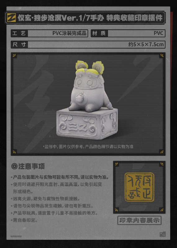新品情报丨仪玄·独步沧溟Ver.1/7手办「云岿山，开阵！」 亲爱的绳匠，天猫「绝区零三Z官方旗舰店」、米游社「绝区零」商城、抖音「绝区零周边旗舰店」将于7月22日20:00开启「仪玄·独步沧溟Ver.1/7手办」的预售