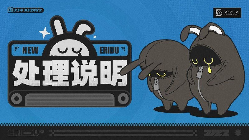 关于游戏登录异常问题的修复说明亲爱的绳匠，由于PlayStation™Network服务异常 ，导致部分PS5™设备出现了以下问题