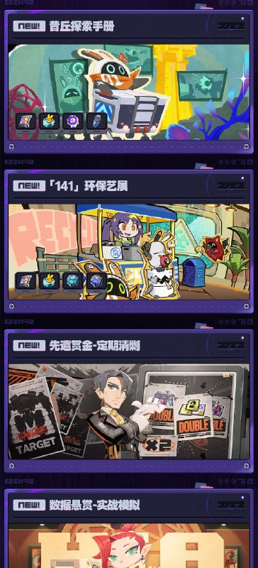 情报总览丨《绝区零》2.3版本「可曾记得梦」前瞻特别节目全新代理人「卢西娅」、「伊德海莉」即将登场！2.3版本内，登录即得600菲林！完成2.3版本特定活动&主线章节，还可免费领取代理人「狛野真斗」&「狛野真斗」时装！更多全新内容，都将在2.3版本与绳匠见面，敬请期待！ 本次特别节目中的兑换码将于10月1日23:59:59失效，记得及时兑换哦~查看下方图片，回顾本次特别节目精彩内容！source @ZZZ_Game #前瞻情报总览 #前瞻特别节目情报总览丨《绝区零》2.3版本「可曾记得梦」前瞻特别节目全新代理人「卢西娅」、「伊德海莉」即将登场！2.3版本内，登录即得600菲林！完成2.3版本特定活动&主线章节，还可免费领取代理人「狛野真斗」&「狛野真斗」时装！更多全新内容，都将在2.3版本与绳匠见面，敬请期待！ 本次特别节目中的兑换码将于10月1日23:59:59失效，记得及时兑换哦~查看下方图片，回顾本次特别节目精彩内容！source @ZZZ_Game #前瞻情报总览 #前瞻特别节目