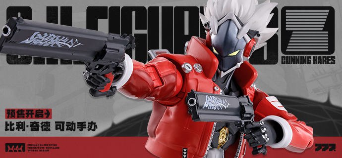 新品情报 | 绝区零 比利·奇德 可动手办亲爱的绳匠，米游社「绝区零」商城、天猫「绝区零三Z官方旗舰店」将于8月28日20:00开启「S.H.Figuarts 绝区零 比利·奇德 可动手办」的预售