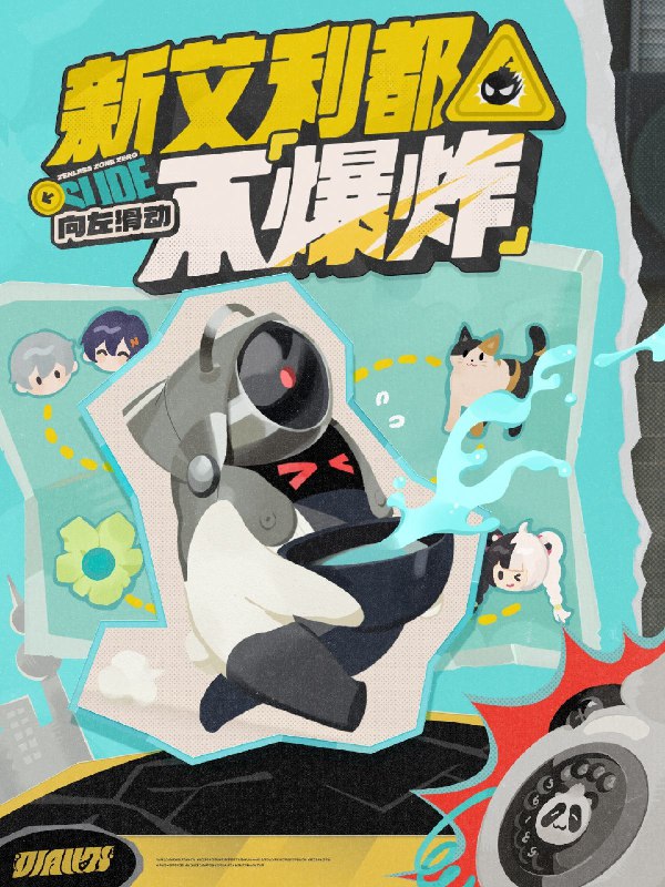 丽都有丽事丨新艾利都不「爆炸」，小客服不放假📞 ୧ ᖰ(´v`★)ᖳ 💥💥💥source @ZZZ_Game丽都有丽事丨新艾利都不「爆炸」，小客服不放假📞 ୧ ᖰ(´v`★)ᖳ 💥💥💥source @ZZZ_Game