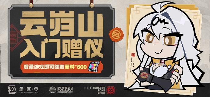 师父发菲林啦~经历几番波折，总算暂时化解了称颂会的危机，也使卫非地免于被空洞吞噬