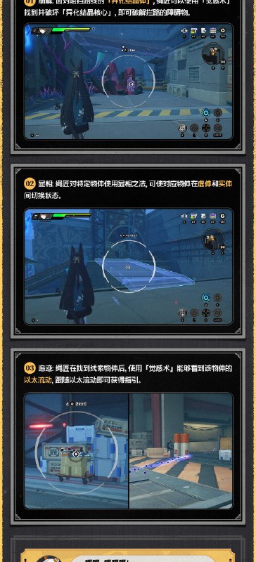 丽都修葺漫谈Vol.4：「勘域」玩法篇绳匠们好！2.0版本更新后，绳匠将与云岿山的门主仪玄一同前往远离中心城区的新区域「卫非地」，开启新的调查与探索