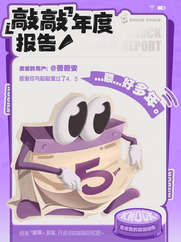 请查收您的敲敲生涯报告！「头儿，用户真的会想知道这些内容吗？」「万一是他们不堪回首、难以启齿，或者回想起来还是气得跳脚的记录怎么办…」source @ZZZ_Game请查收您的敲敲生涯报告！「头儿，用户真的会想知道这些内容吗？」「万一是他们不堪回首、难以启齿，或者回想起来还是气得跳脚的记录怎么办…」source @ZZZ_Game