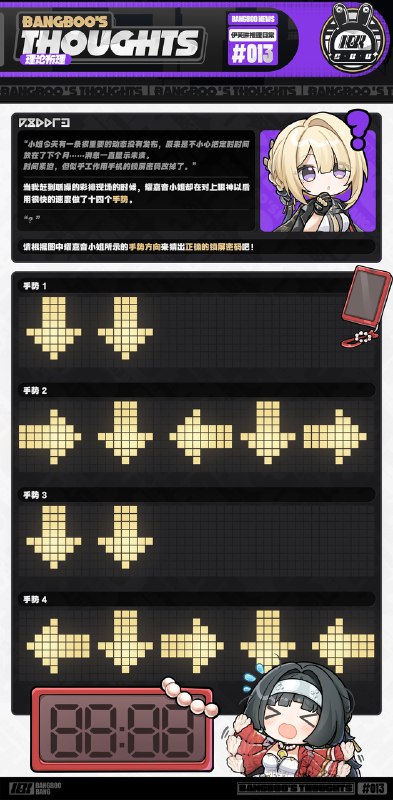 「伊芙琳的推理日常」“为什么小姐把四个数字比划了那么多下……？”source @BangBooBang #理论布理 #伊芙琳