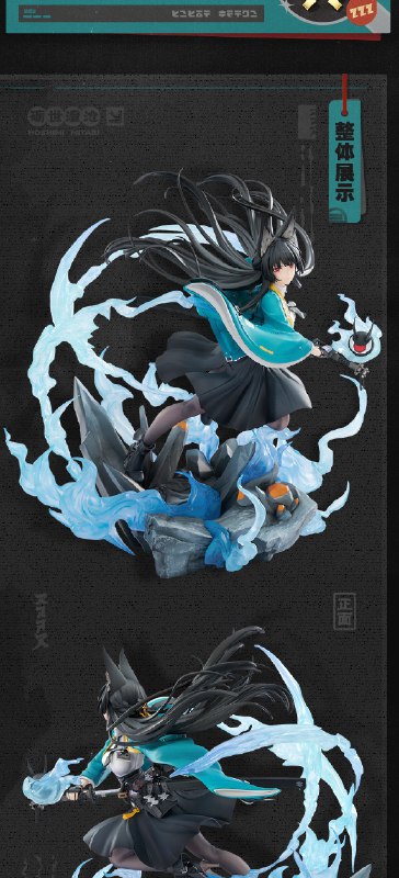 新品情报丨星见雅·砺世澄沧Ver. 1/7手办「秩序，不可破