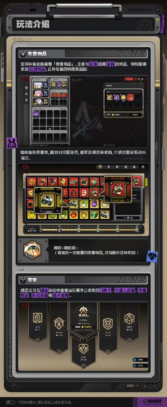 「迷宫诡域」玩法介绍——地图与物品篇绳匠好！本篇将带来的是3.1版本全新推出的常驻玩法——「迷宫诡域」中地图与物品相关的系统介绍，让我们一起了解一下吧！source @ZZZ_Game「迷宫诡域」玩法介绍——地图与物品篇绳匠好！本篇将带来的是3.1版本全新推出的常驻玩法——「迷宫诡域」中地图与物品相关的系统介绍，让我们一起了解一下吧！source @ZZZ_Game
