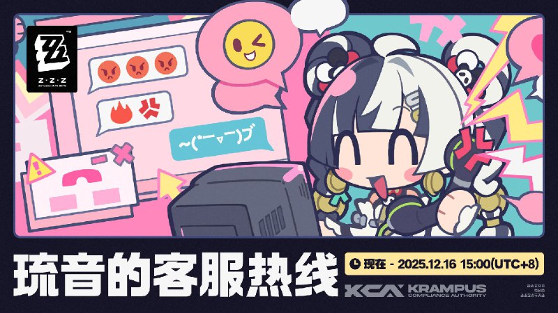 🎁琉音的客服热线一日账号接管居然就结束了？！我还想多跟绳匠玩一会呢(つд⊂)亲爱的绳匠，点击琉音的客服热线再来找琉音聊天吧！琉音给所有绳匠们都准备了惊喜礼物噢~选择以下任意方式完成和琉音的互动，即可获得菲林*60+游戏内道具兑换码！完成和琉音的互动，即可获得菲林*60+游戏内道具兑换码！💌【Messenger客服热线】