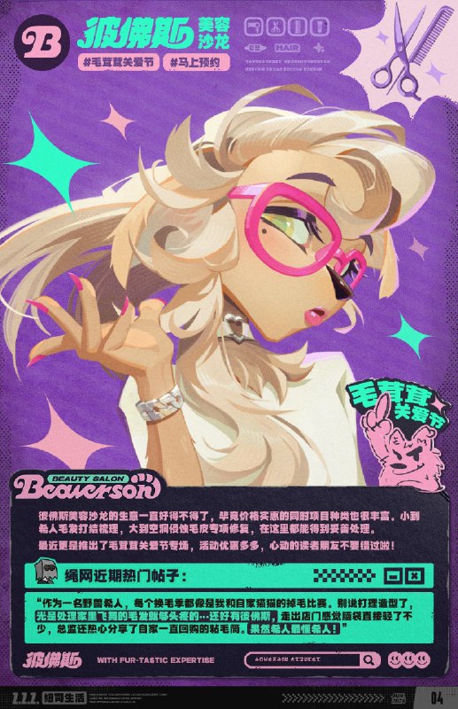 THE NEW'S Vol.009 打工人的放松攻略~嗯呢呢~嗯呢！嗯嗯，嗯呢嗯…（读者朋友们~我是嘟卡！最近在整理来信时，一位读者朋友说自己收到了高志金融的offer…）“嗯呢嗯呢，嗯呢~”（“下周就要搬到光映广场生活了，想多多了解这里好玩好吃的地方~”）呢呢，嗯呢嗯嗯呢！（所以，本期内容为大家带来了备受打工人好评的放松攻略！）嗯、嗯呢呢嗯呢！Σ(っ °Д °;)っ（才、才不是嘟卡自己也想摸鱼！Σ(っ °Д °;)っ）——欢迎来到新艾利都！—— source @ZZZ_GameTHE NEW'S Vol.009 打工人的放松攻略~嗯呢呢~嗯呢！嗯嗯，嗯呢嗯…（读者朋友们~我是嘟卡！最近在整理来信时，一位读者朋友说自己收到了高志金融的offer…）“嗯呢嗯呢，嗯呢~”（“下周就要搬到光映广场生活了，想多多了解这里好玩好吃的地方~”）呢呢，嗯呢嗯嗯呢！（所以，本期内容为大家带来了备受打工人好评的放松攻略！）嗯、嗯呢呢嗯呢！Σ(っ °Д °;)っ（才、才不是嘟卡自己也想摸鱼！Σ(っ °Д °;)っ）——欢迎来到新艾利都！—— source @ZZZ_Game